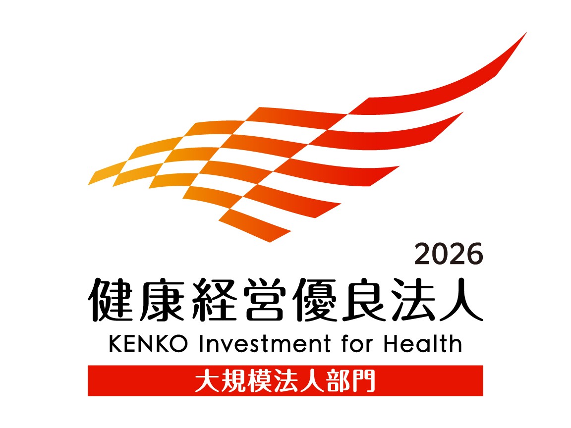 『健康経営優良法人2026（大規模法人部門）』への継続認定