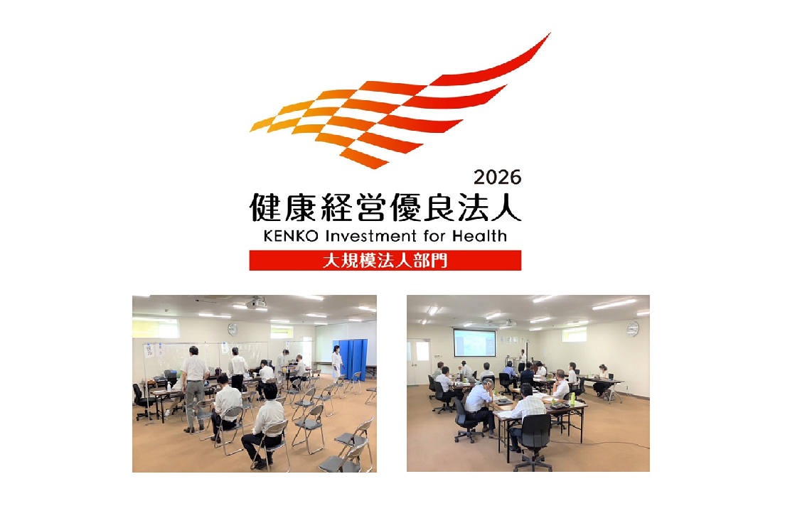 女性活躍リーディングカンパニー